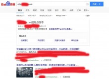 滁州不锈钢管厂上线三月百度收录